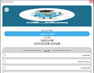 صورة التطبيق 2
